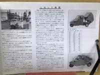ミゼット物語　街のヘリコプター　木村信之作品集6
