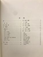 園芸植物大観3 原色 洋らん
