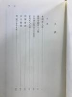 近松全集