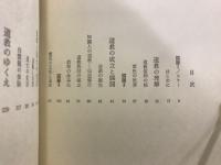 世界の宗教
