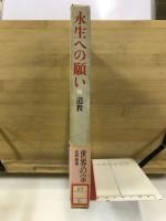 世界の宗教
