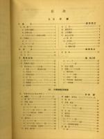 化学機器製作の手引