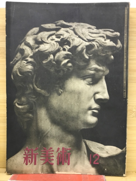 伊勢暴動（明治九年）顛末記 / 古本、中古本、古書籍の通販は