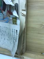 幼児と保育　1969年2月号