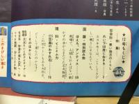 4年の学習　　秋から冬の学習号12