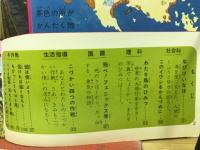 4年の学習　　秋の学習号11