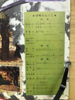 4年の学習　2学期学習号10