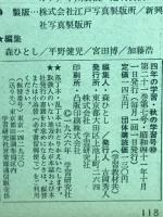 4年の学習　2学期学習号10