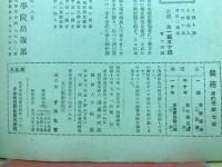 装苑　洋裁研究　昭和16年7月号