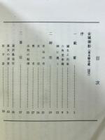 宗祖親鸞聖人