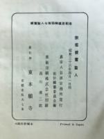 宗祖親鸞聖人