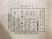 神代の文字