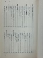 現代人のエチケット