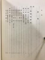 大谷派儀式概要