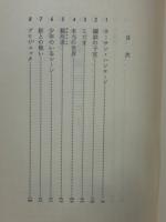 虚像のエコー ＜ハヤカワ・SF・シリーズ＞