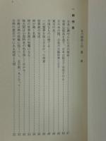 私の御教え抄
