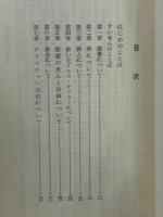 信仰へのいとぐち キリスト教