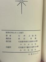 信仰へのいとぐち キリスト教