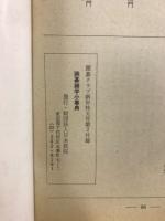 囲碁雑学小事典