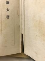 心霊学