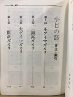 日本棋院の事典シリーズ