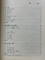 ベッカー　一般化学