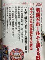銀玉回胴零