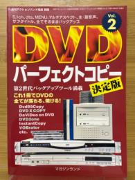 DVDパーフェクトコピー決定版　Vol.2　アクションバンド電波6月号別冊