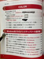 DVDパーフェクトコピー決定版　Vol.2　アクションバンド電波6月号別冊