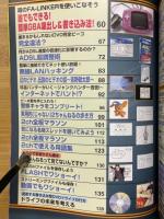 インターネットハンター