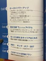 ケータイマニア　ラジオライフ別冊