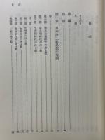 法然上人門下の浄土教学の研究