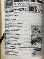 バックアップ活用テクニック 
