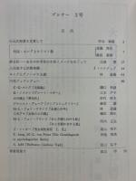 プシケー
