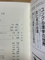 プシケー