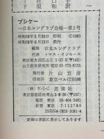 プシケー