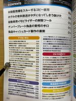 裏ワザ大全2　三才ムック