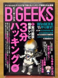 BGEEKS　2002年4月号