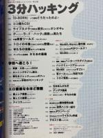 BGEEKS　2002年4月号