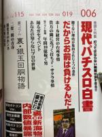 銀玉回胴零