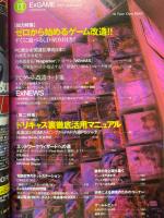 EX GAME