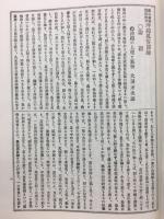 廃藩置県当時の沖縄の風俗