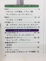 リボンフラワーのブーケ