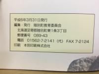 関寛斎