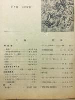 新美術　15号