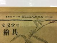新美術　15号