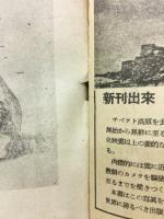 新美術　14号