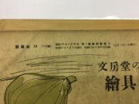 新美術　14号