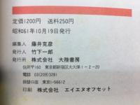 銭洲・金洲のビッグファイト