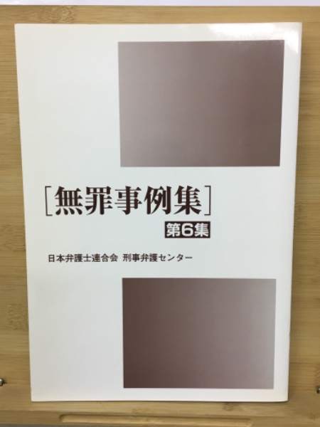 童馬漫語(斎藤茂吉 著) / 古本倶楽部株式会社 / 古本、中古本